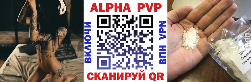 Alpha-PVP мука  Купить  Учалы 