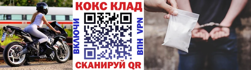 Купить  Учалы  КОКАИН VHQ 