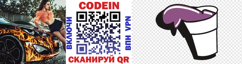 Купить закладки  Учалы  Codein Purple Drank 
