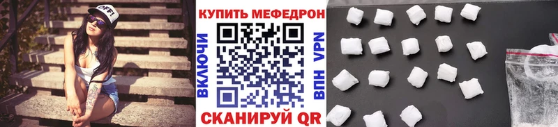 МЕФ VHQ  Купить  Учалы 